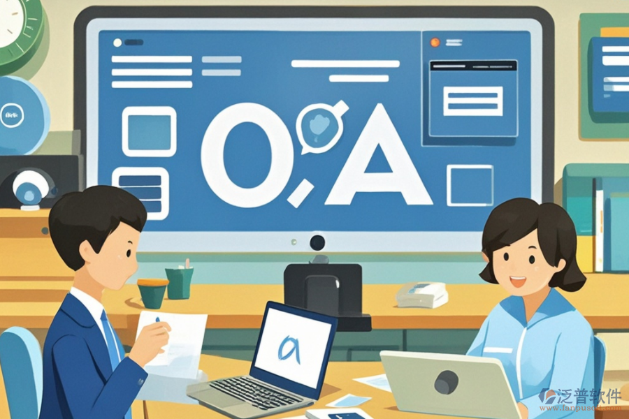 中小企業(yè)OA軟件運(yùn)作原理及其帶來的好處是什么？
