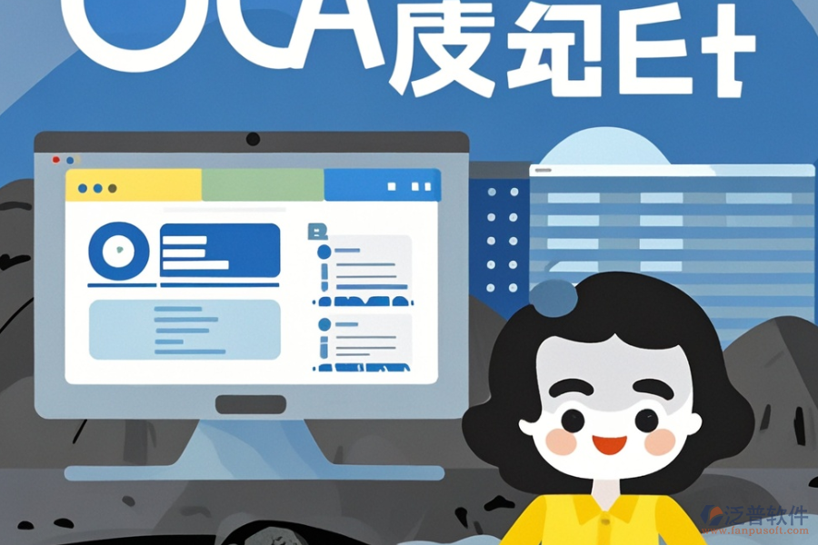 最好用的煤炭OA系統(tǒng)價格要多少？