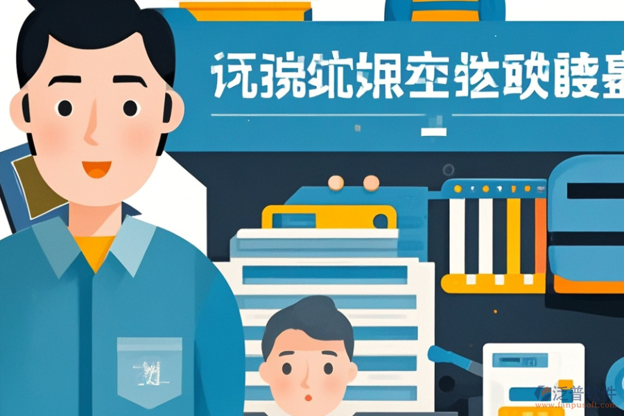 機械生產(chǎn)ERP(OA)管理軟件市場需求分析及整體解決方案？