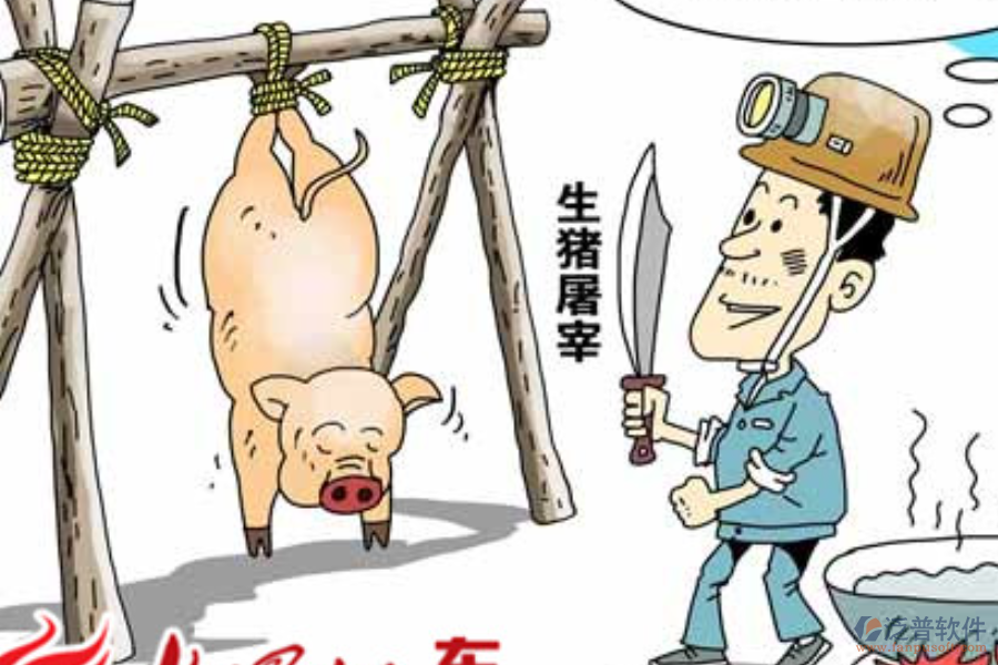 哪些屠宰ERP(OA)軟件既好用又實(shí)惠？?jī)r(jià)格如何？