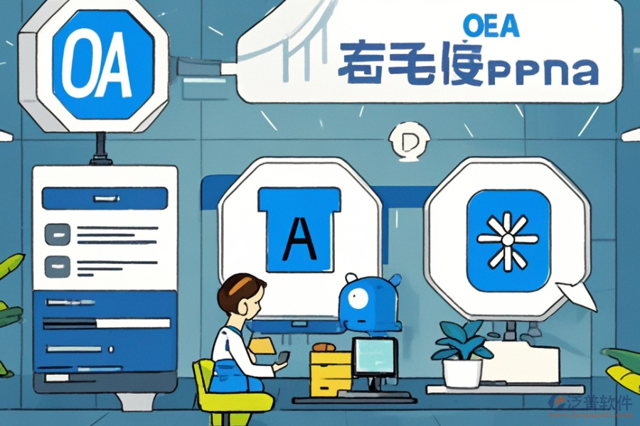 最好用的電子政務OA辦公系統(tǒng)價位如何？