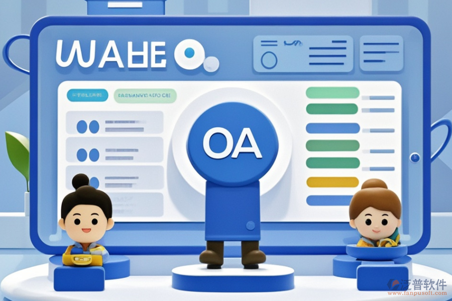 最好OA方案設計需要多少費用完成？