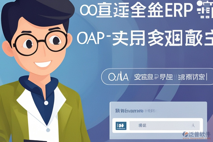 首飾ERP(OA)系統(tǒng)實施顧問如何獲取安裝包并進行安裝？