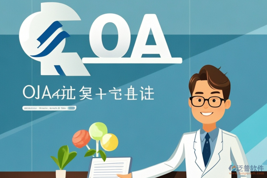 OA辦公系統(tǒng)進銷存培訓(xùn)，品牌實力對比？