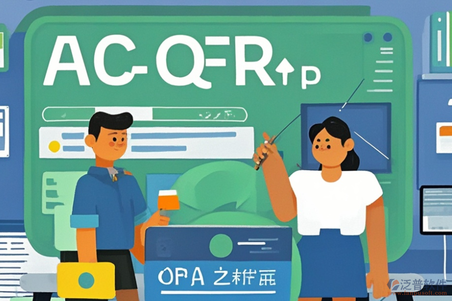 供應(yīng)ERP(OA)管理軟件為何需要實(shí)施？安裝方法是什么？
