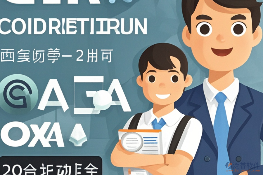 混凝土攪拌站適用的ERP(OA)管理系統(tǒng)有哪些？怎樣求購？