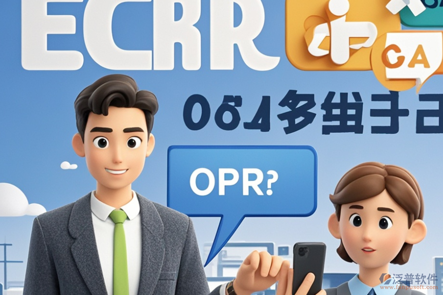 企業(yè)可以通過(guò)官方網(wǎng)站、授權(quán)代理商或合作伙伴以及在線市場(chǎng)或電商平臺(tái)等多種渠道購(gòu)買泛普軟件的ERP系統(tǒng)，以滿足自身的生產(chǎn)和管理需求。