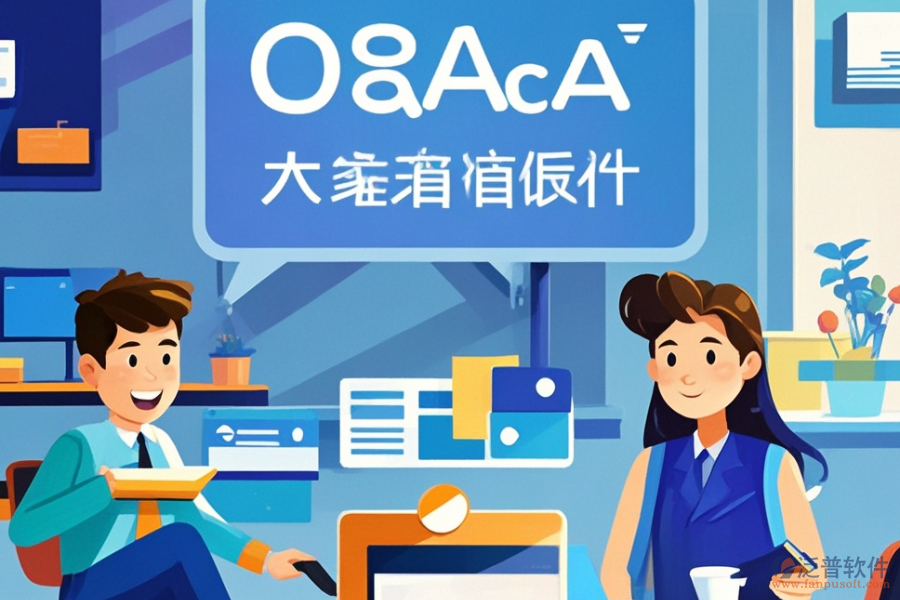 政府單位辦公軟件定制開發(fā)流程與二次開發(fā)要點(diǎn)解析？