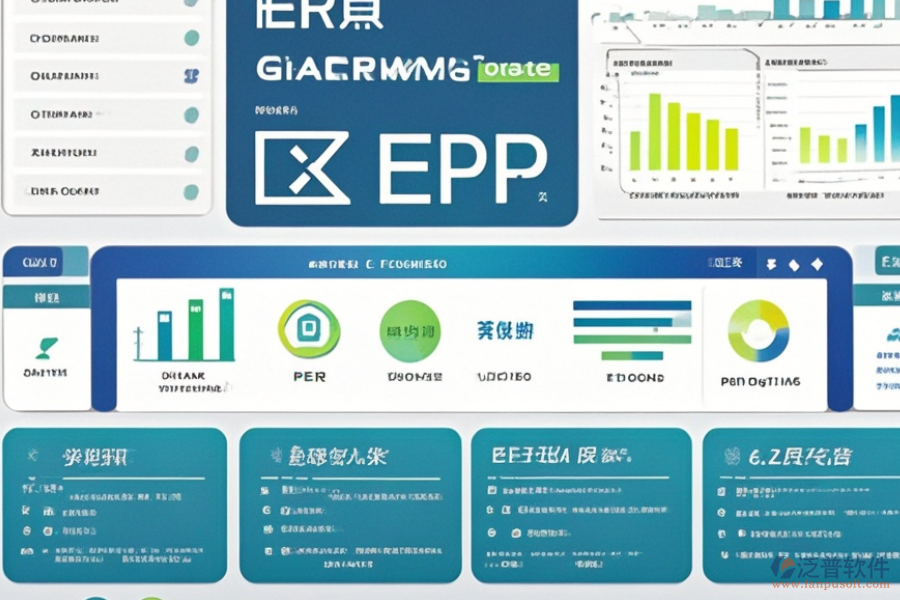 ERP信息化管理軟件的優(yōu)缺點及特征是什么？