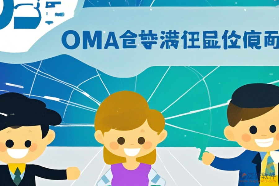 連鎖零售ERP(OA)系統(tǒng)需求深度調(diào)研與實施路徑探索？