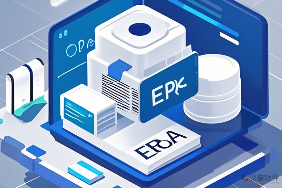 好用的紙品ERP(OA)軟件推薦及價格是多少？