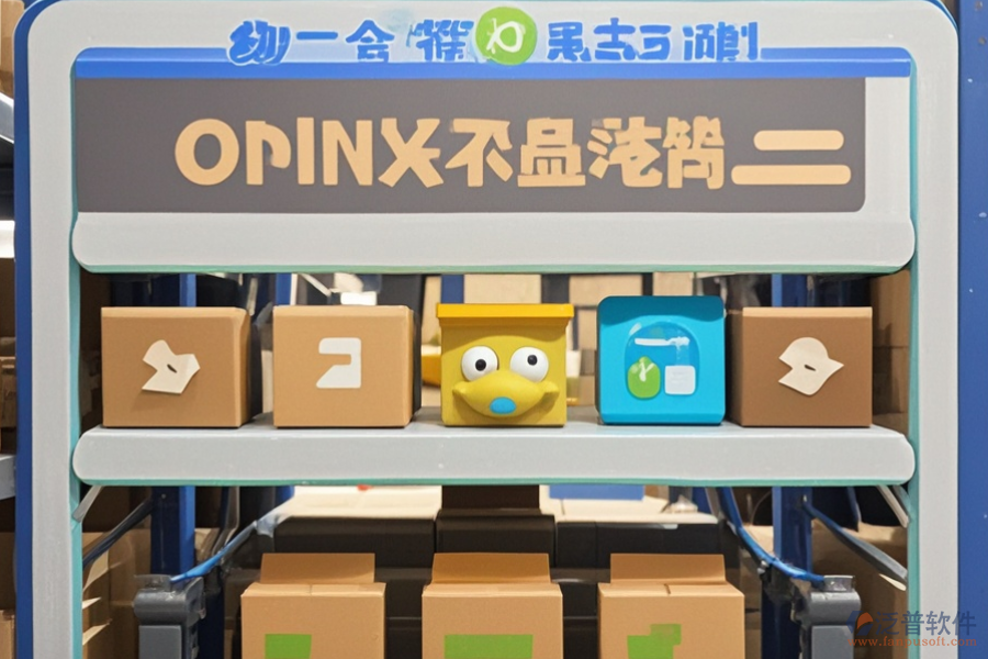 在線庫存管理軟件哪款既方便又實(shí)惠？價(jià)格多少？