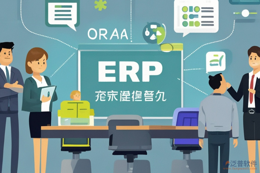 服裝ERP(OA)批發(fā)系統(tǒng)如何進(jìn)行需求分析并構(gòu)建解決方案？