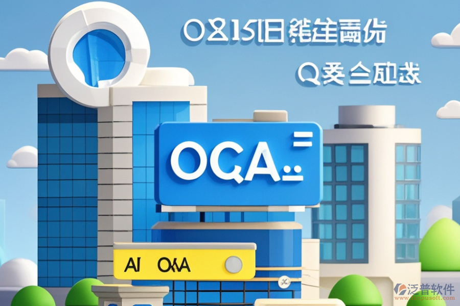 哪款建筑設(shè)計(jì)<a href=http://keekorok-lodge.com/oa/ target=_blank class=infotextkey>OA辦公系統(tǒng)</a>高效，如何購(gòu)買(mǎi)？