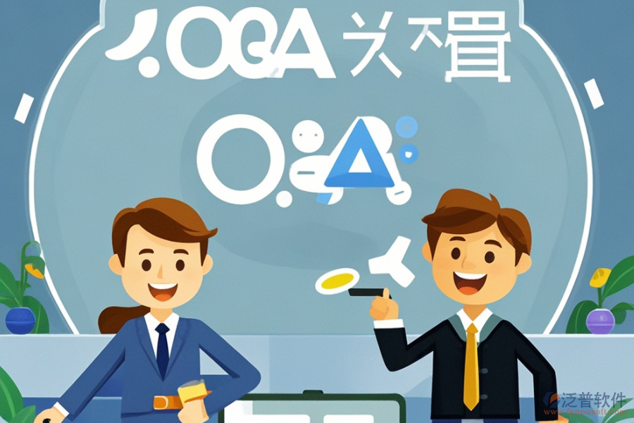 哪款律師事務(wù)所OA系統(tǒng)最好用且價(jià)格合理？