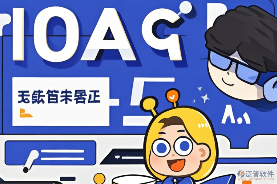 國(guó)內(nèi)快消行業(yè)最好用OA是哪款且費(fèi)用多少？