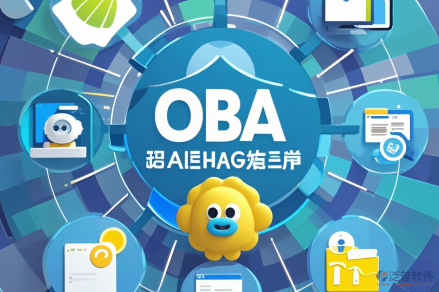 OA企業(yè)辦公管理系統(tǒng)選型包含哪些關(guān)鍵模塊？