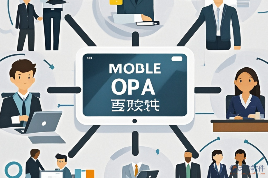 移動手機辦公軟件，定義與效益的雙重解析