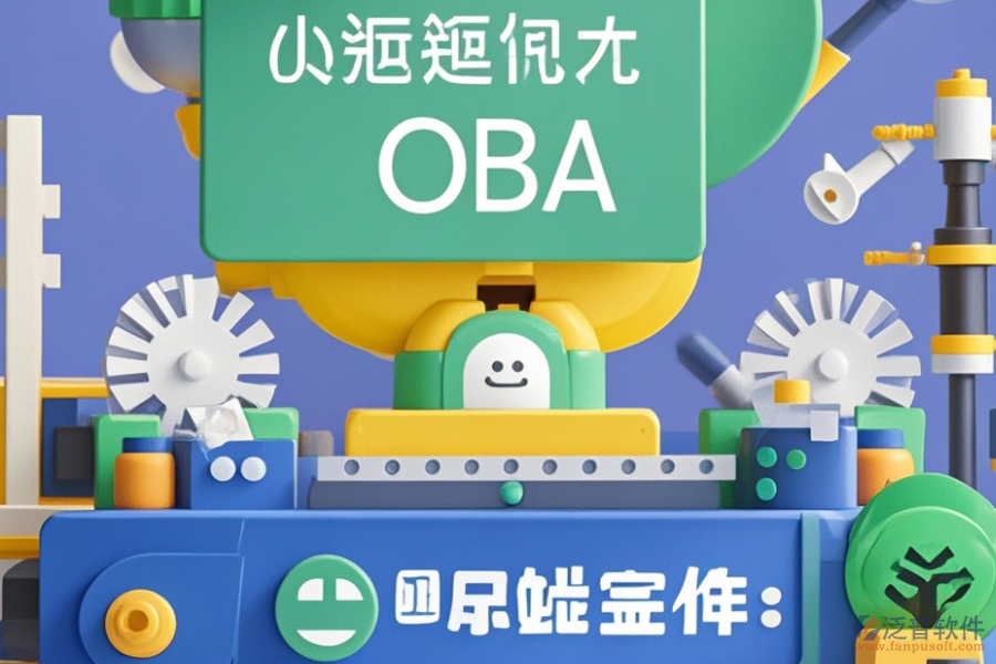 高效制造業(yè)協(xié)同OA辦公系統(tǒng)價格是多少？