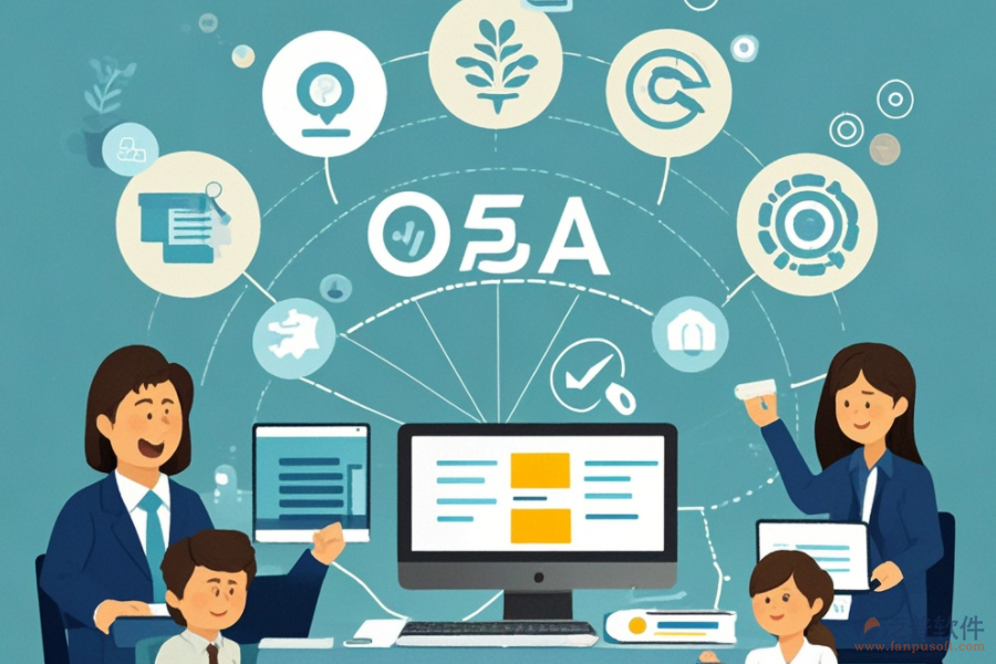 事業(yè)單位OA軟件的運作機制及益處是什么？