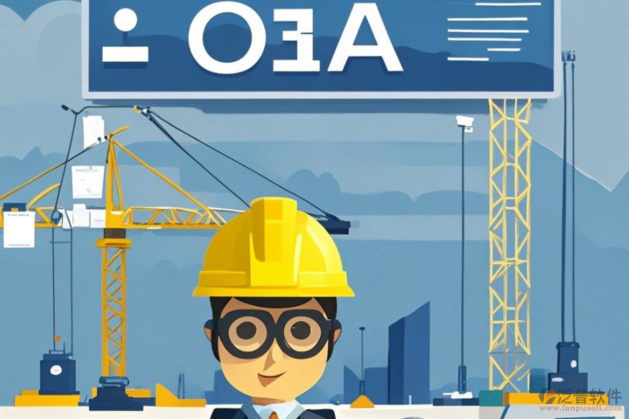 建筑行業(yè)OA辦公系統(tǒng)哪家服務(wù)好，選購(gòu)要點(diǎn)？