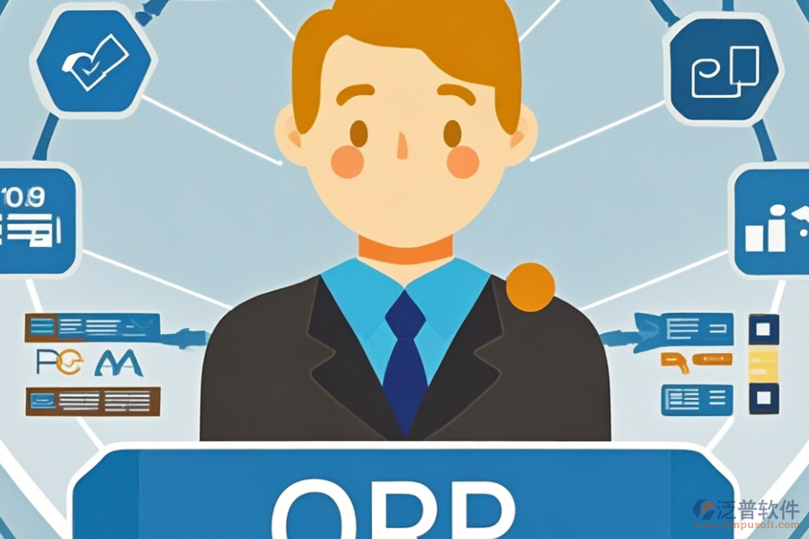 ERP(OA)業(yè)務(wù)系統(tǒng)選型標(biāo)準(zhǔn)及功能介紹是什么？