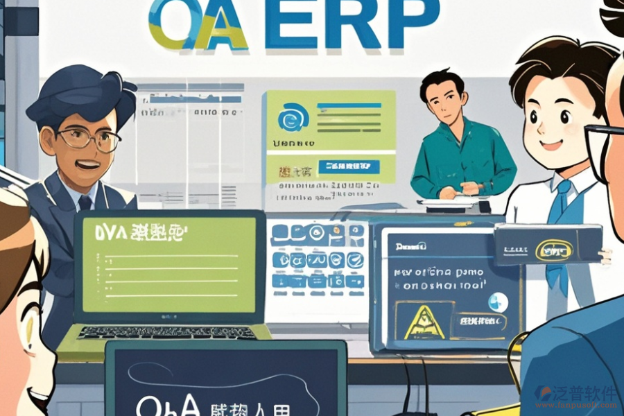 電子電器ERP(OA)軟件實(shí)施顧問如何高效安裝并實(shí)施系統(tǒng)？