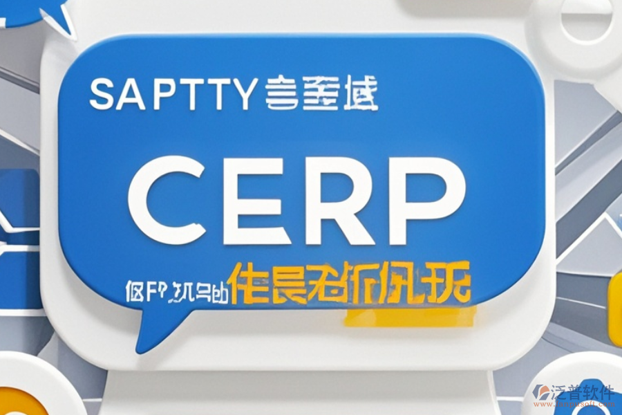 家居ERP系統(tǒng)的優(yōu)質(zhì)版本大概價(jià)格是多少？