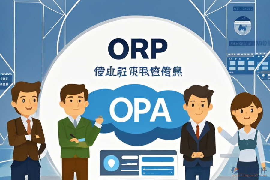 連鎖ERP(OA)管理系統(tǒng)為何要實(shí)施并如何安裝？