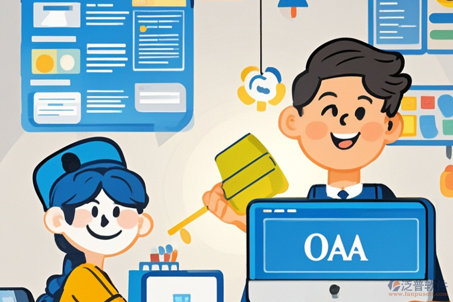 中小型OA軟件定制服務(wù)有哪些？二次開發(fā)主要做些什么？