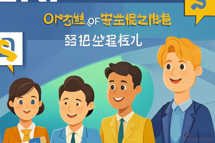 企業(yè)ERP(OA)系統(tǒng)管理費(fèi)用是多少，又能帶來(lái)哪些好處？