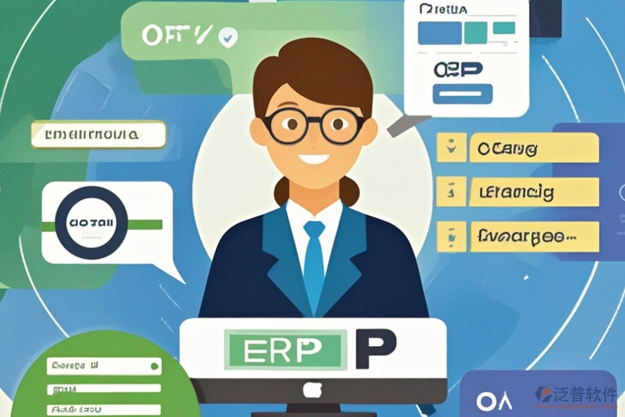 在線學(xué)習(xí)ERP(OA)系統(tǒng)功能需求與實(shí)施方案如何匹配？