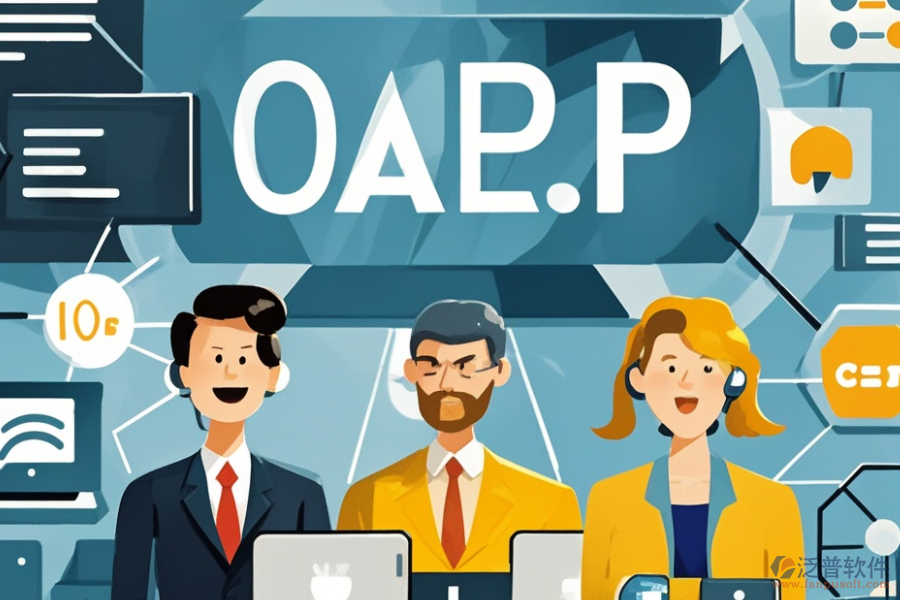 電鍍ERP(OA)軟件優(yōu)缺點(diǎn)概覽及核心功能特點(diǎn)詳解？