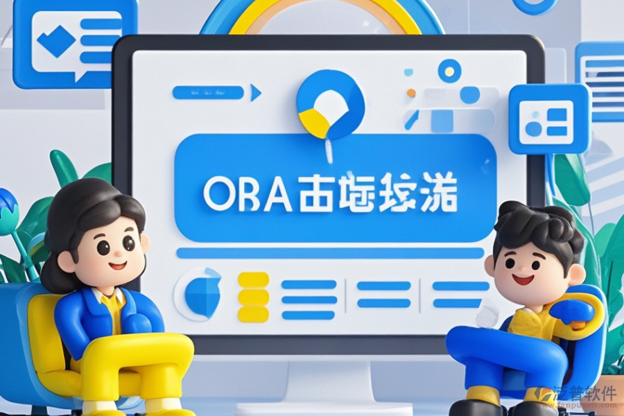 辦公室流程管理軟件定制費(fèi)用及二次開發(fā)價格詳解？