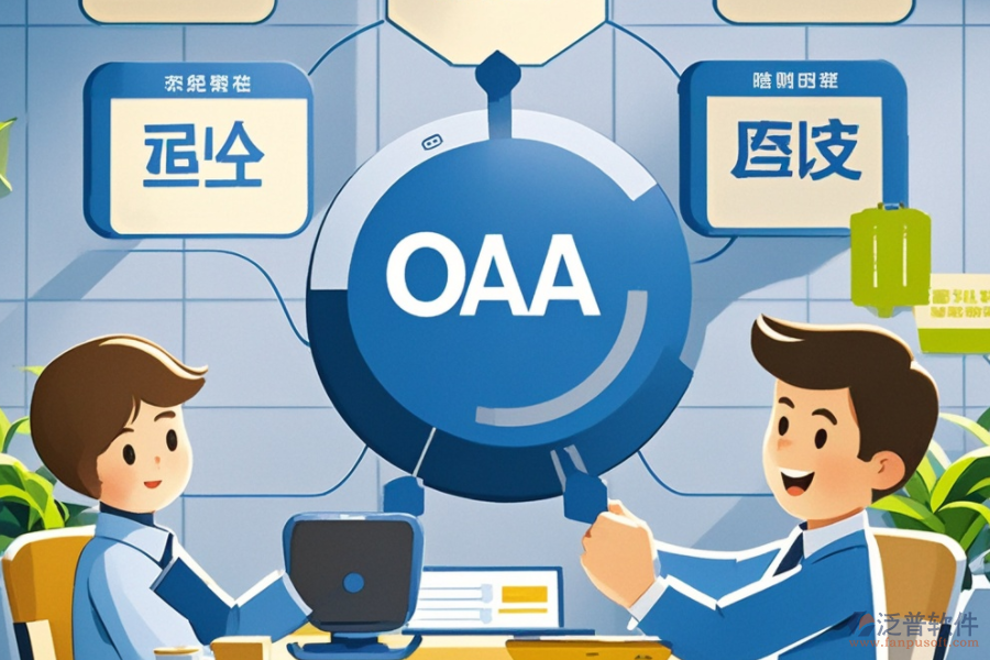 中小型企業(yè)辦公軟件如何助力企業(yè)？其運作原理及好處詳解