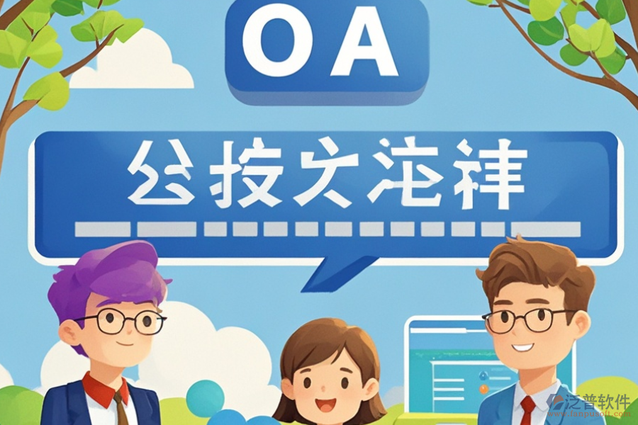 辦公軟件流程圖定制與二次開發(fā)流程，費用多少？