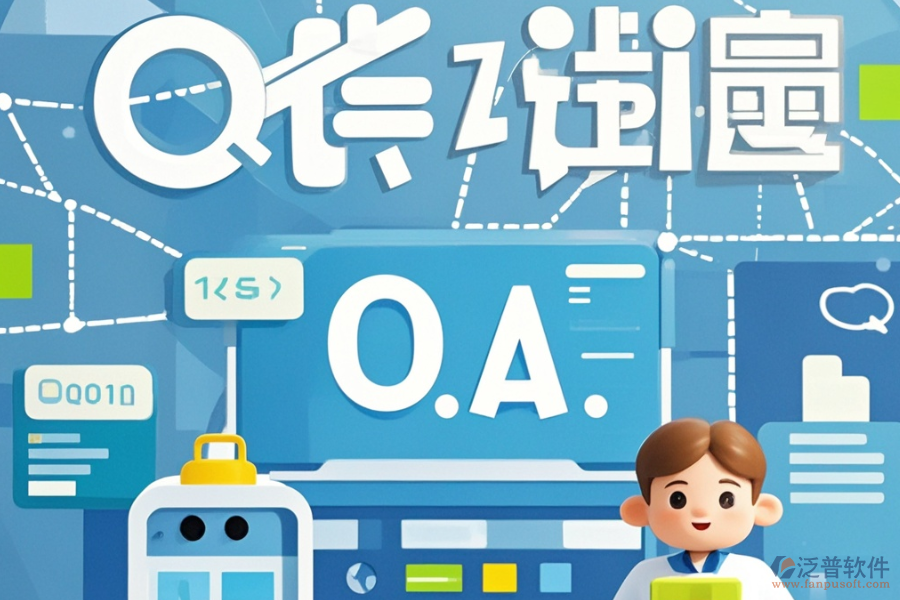 設(shè)計(jì)院項(xiàng)目OA好用與否？開發(fā)費(fèi)用詳解？