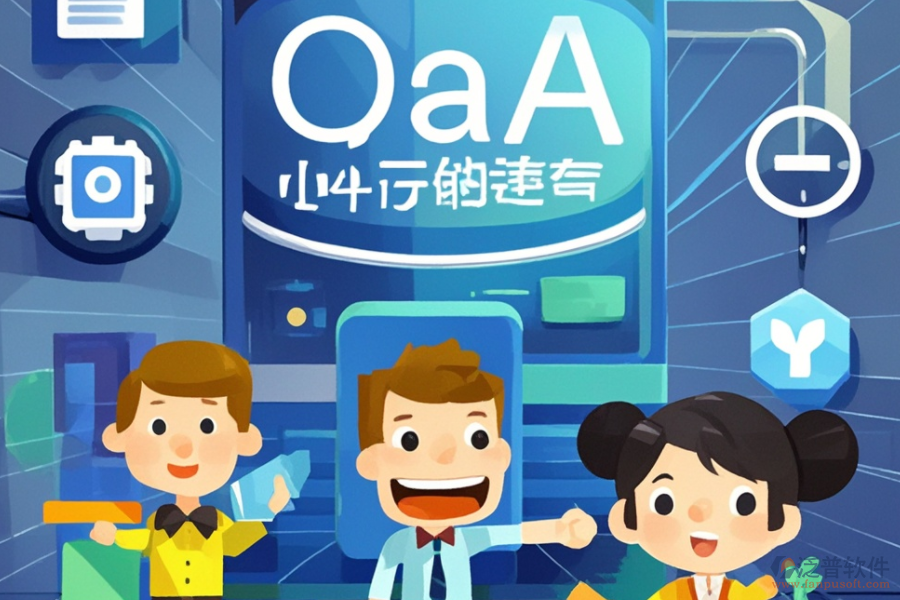 小型OA系統(tǒng)開發(fā)，市場(chǎng)上哪些品牌值得信賴？