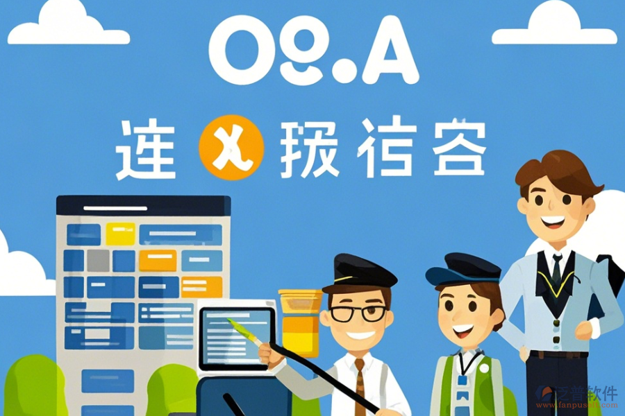 哪些公司提供物業(yè)OA系統(tǒng)定制及二次開發(fā)服務(wù)？