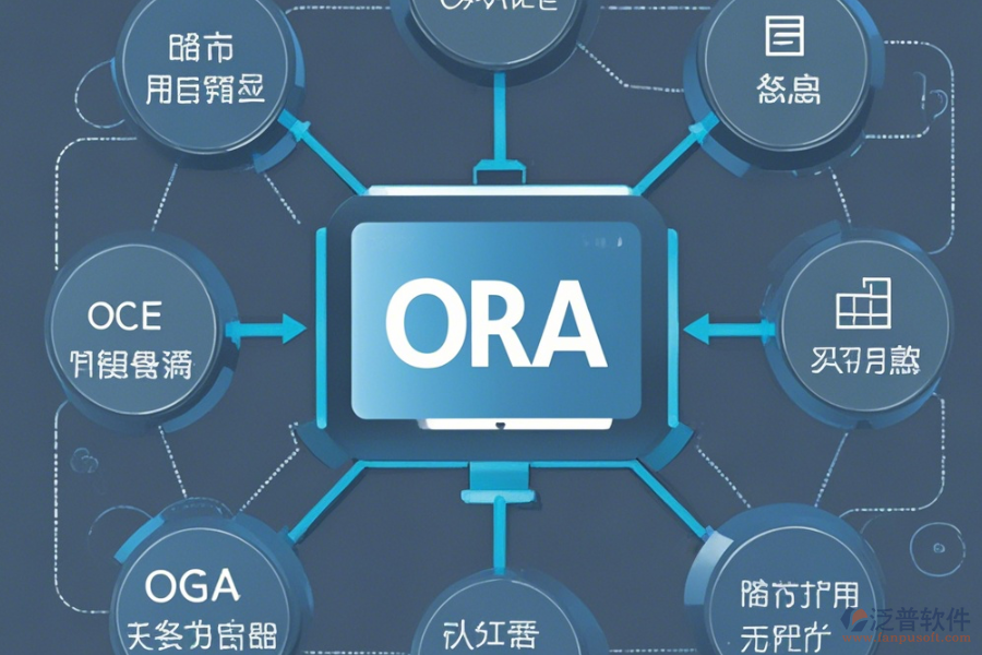 OA辦公自動化系統(tǒng)概述與升級要點？