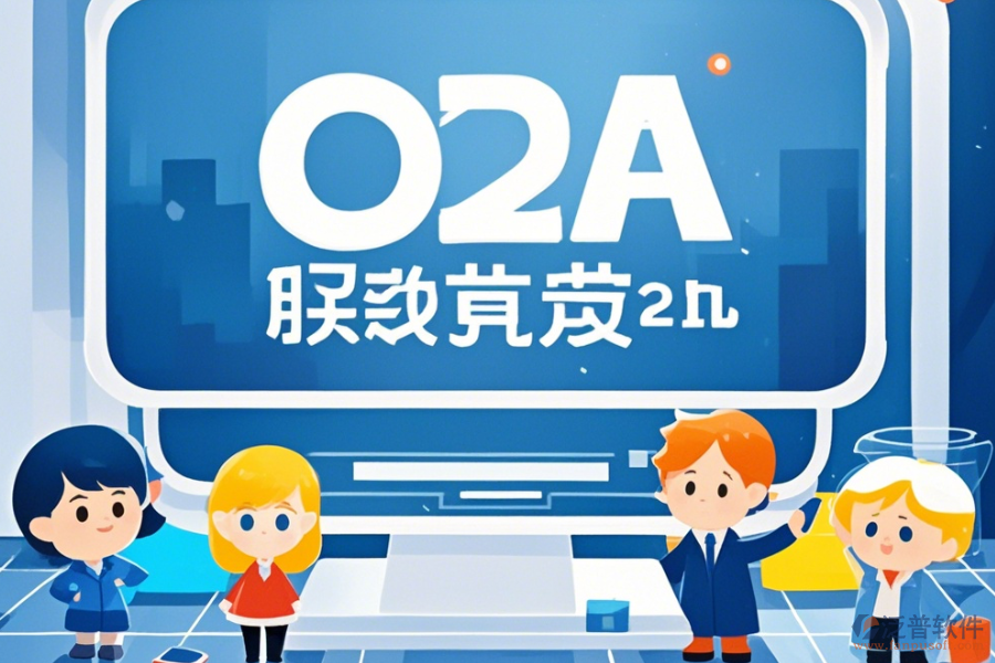 簡單易用的OA業(yè)務(wù)系統(tǒng)模式有幾種？