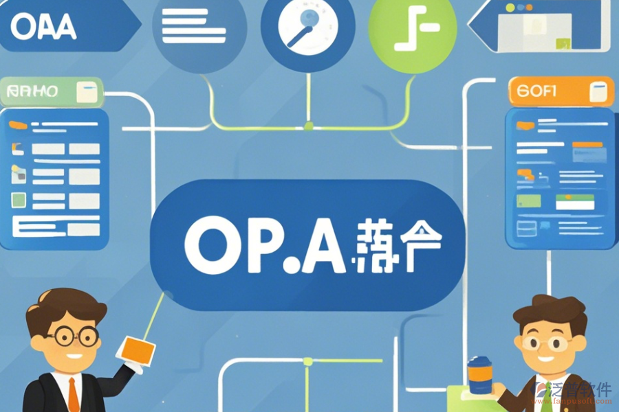 電子政務(wù)OA系統(tǒng)APP如何挑選？幾大品牌中哪個(gè)更實(shí)用？