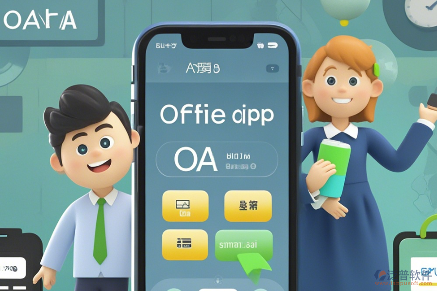 手機(jī)OA系統(tǒng)介紹操作手冊與使用教程怎樣融合？