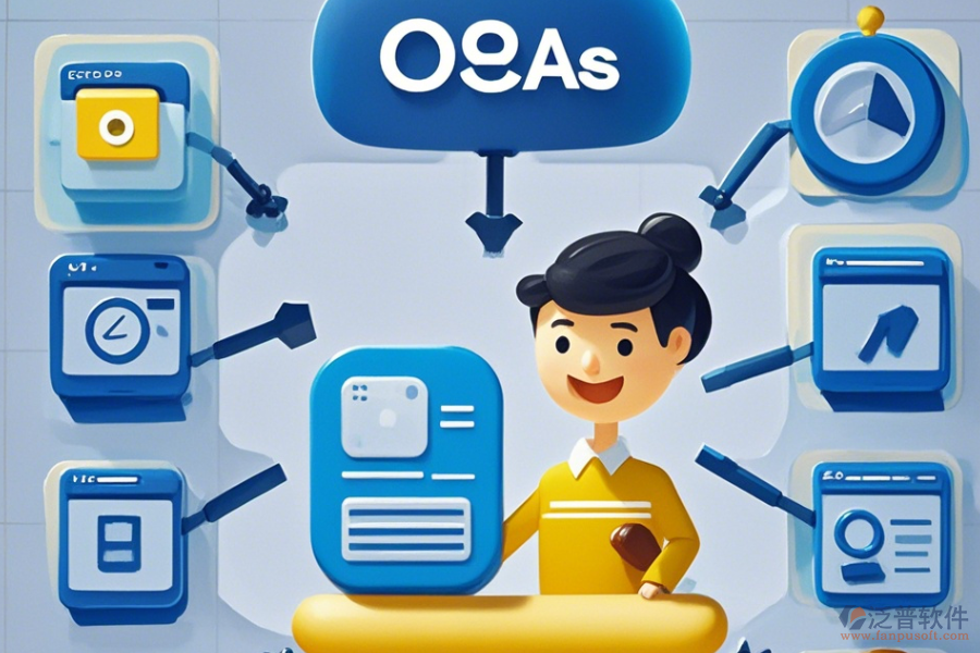 OA企業(yè)辦公管理系統(tǒng)最簡(jiǎn)化版本有哪些？