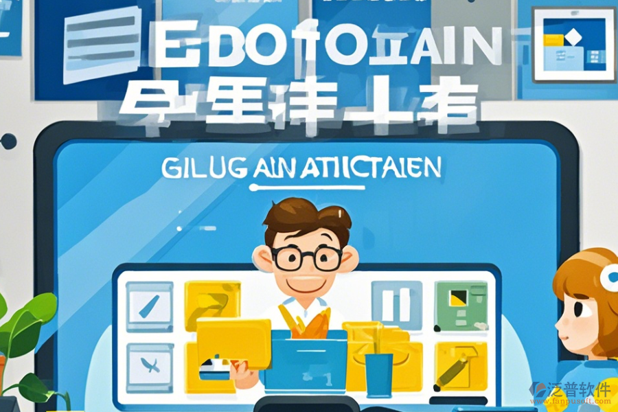 企業(yè)集團(tuán)化管理軟件簡(jiǎn)單好用有幾種？