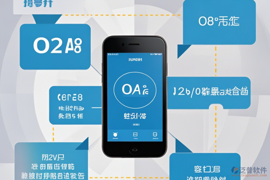 手機OA辦公系統(tǒng)價格與使用方法，升級方案？