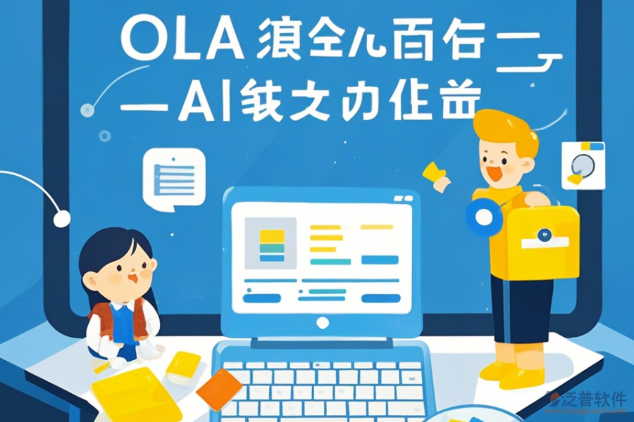 OA系統(tǒng)考試應用與升級策略如何規(guī)劃？