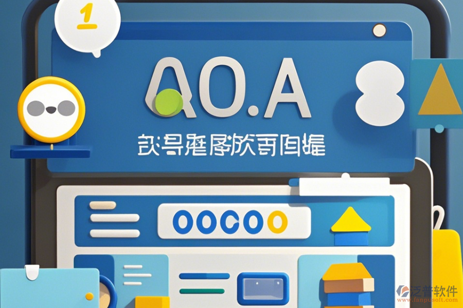 OA考試系統(tǒng)操作流程圖與使用教程詳解？