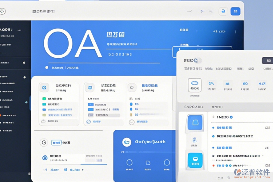 專業(yè)OA辦公軟件哪家口碑好且值得一試？