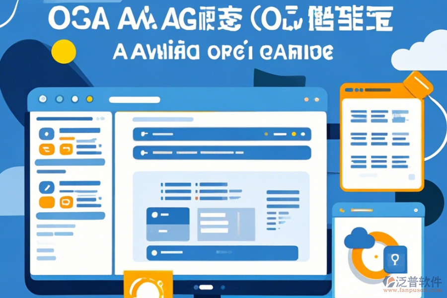 OA辦公系統(tǒng)行業(yè)操作方法加安裝教程分享？